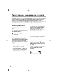 Страница 20