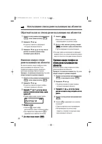 Страница 22