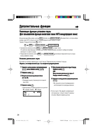 Страница 26