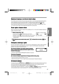 Страница 27
