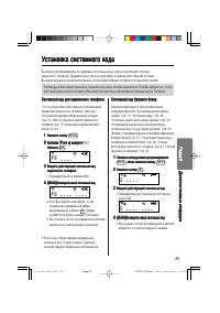 Страница 29