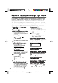 Страница 32