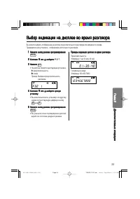 Страница 33