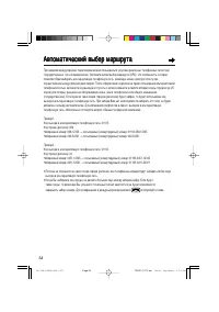 Страница 34