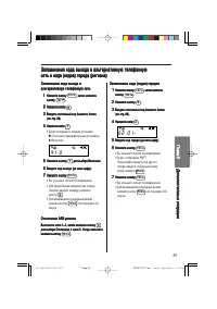 Страница 35