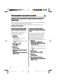 Страница 44