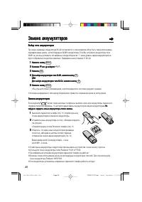 Страница 48
