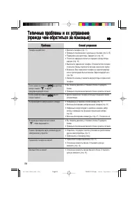 Страница 50