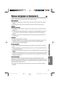 Страница 53