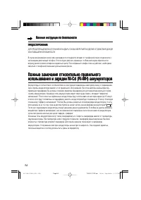 Страница 54