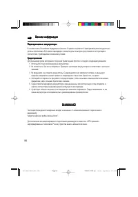 Страница 56