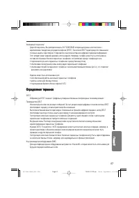 Страница 57