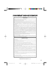 Страница 59