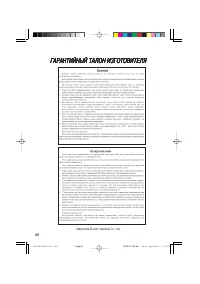Страница 60