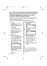 Страница 22
