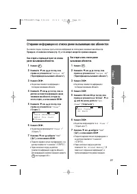 Страница 23
