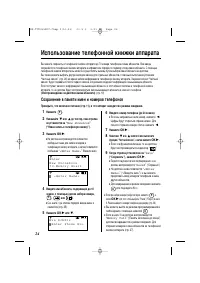Страница 24