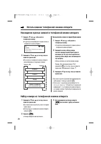 Страница 26