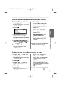 Страница 27