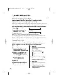 Страница 28