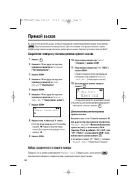 Страница 36