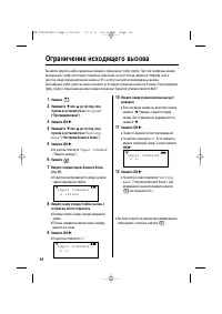 Страница 38