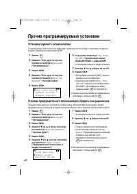 Страница 42