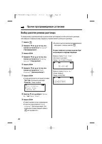 Страница 44
