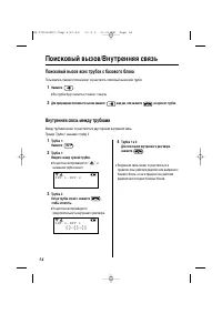 Страница 54