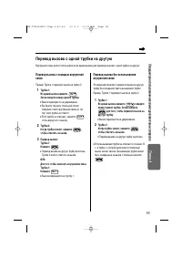 Страница 55