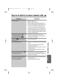 Страница 59