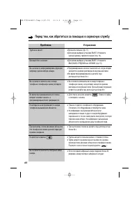 Страница 60