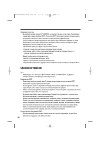 Страница 66