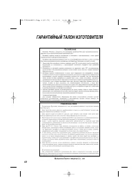 Страница 68