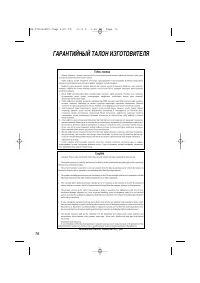 Страница 70