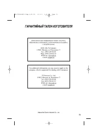 Страница 71