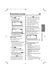 Страница 19