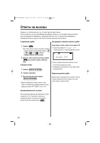 Страница 22