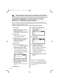 Страница 26