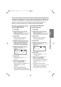 Страница 27