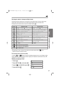 Страница 29