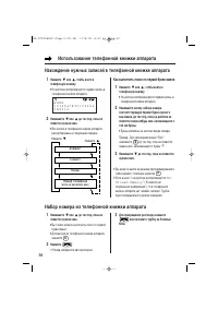 Страница 30