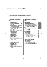 Страница 33