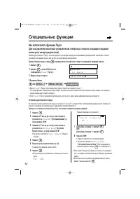 Страница 34