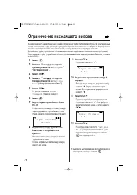 Страница 42