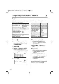 Страница 48