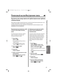 Страница 57