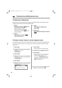 Страница 60