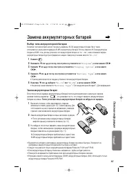 Страница 61