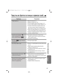 Страница 63